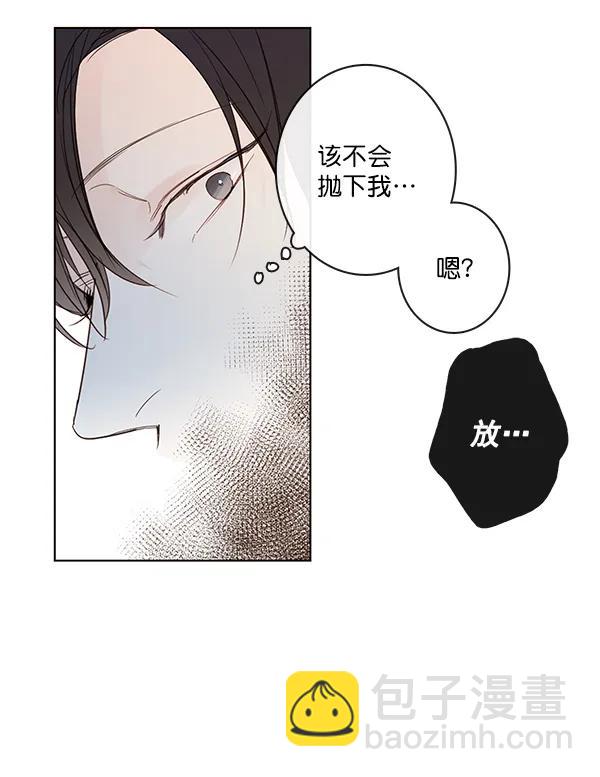 🍛青苹果乐园 [第二季] 第9话 第12页