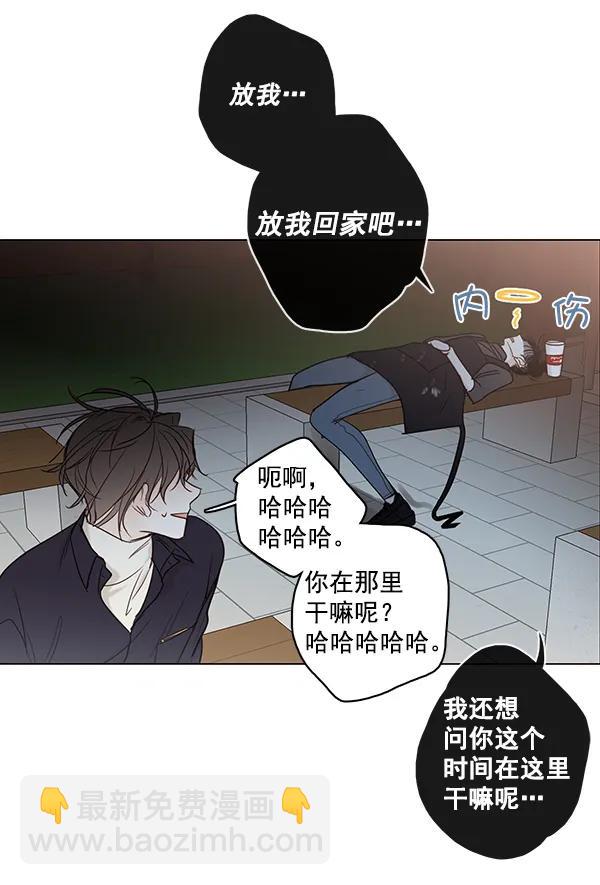 🍛青苹果乐园 [第二季] 第9话 第13页