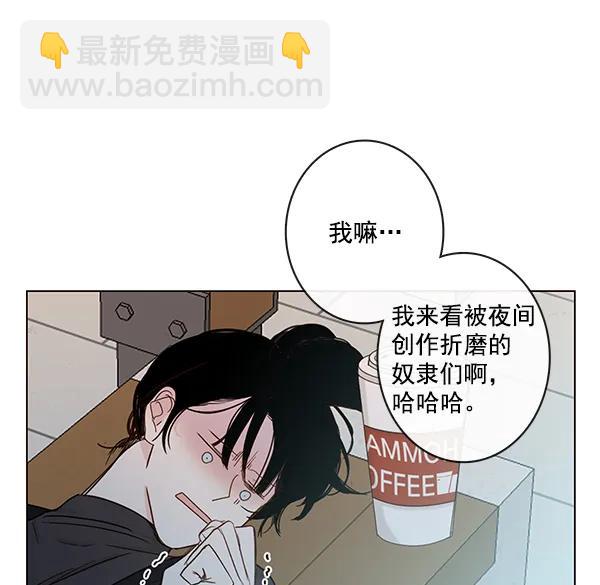🍛青苹果乐园 [第二季] 第9话 第14页