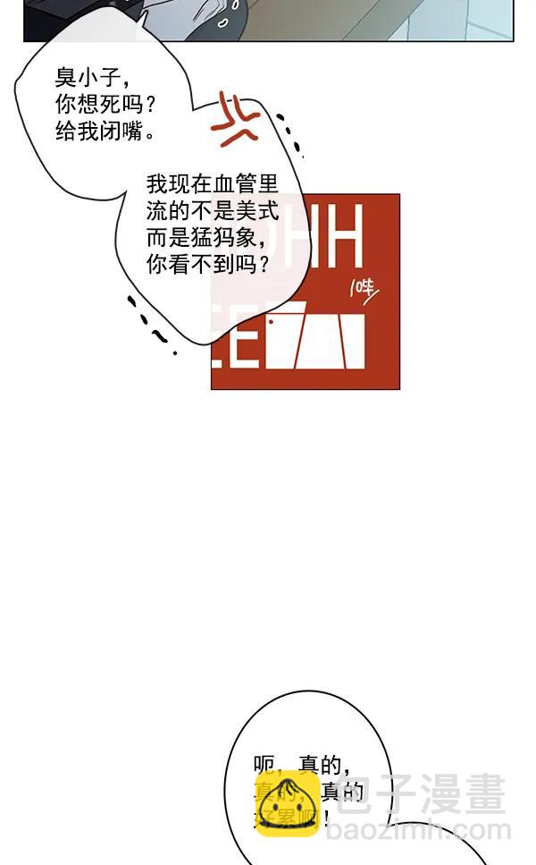 🍛青苹果乐园 [第二季] 第9话 第15页