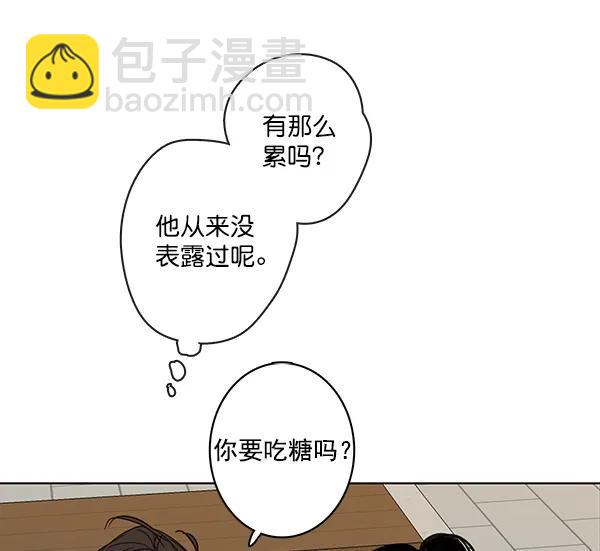 🍛青苹果乐园 [第二季] 第9话 第17页