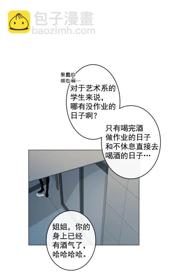 🍛青苹果乐园 [第二季] 第9话 第22页