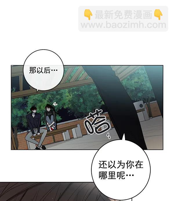 🍛青苹果乐园 [第二季] 第9话 第23页