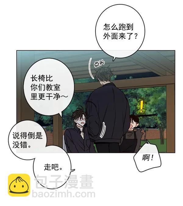 🍛青苹果乐园 [第二季] 第9话 第27页