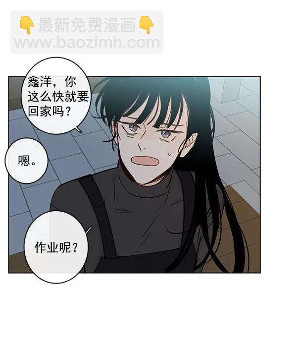 🍛青苹果乐园 [第二季] 第9话 第28页