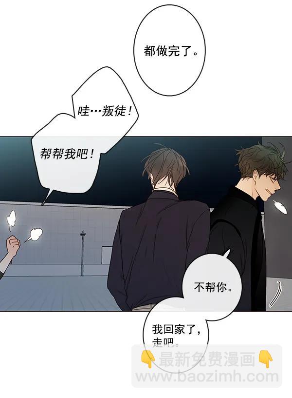 🍛青苹果乐园 [第二季] 第9话 第29页