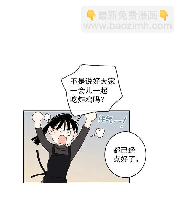 🍛青苹果乐园 [第二季] 第9话 第30页