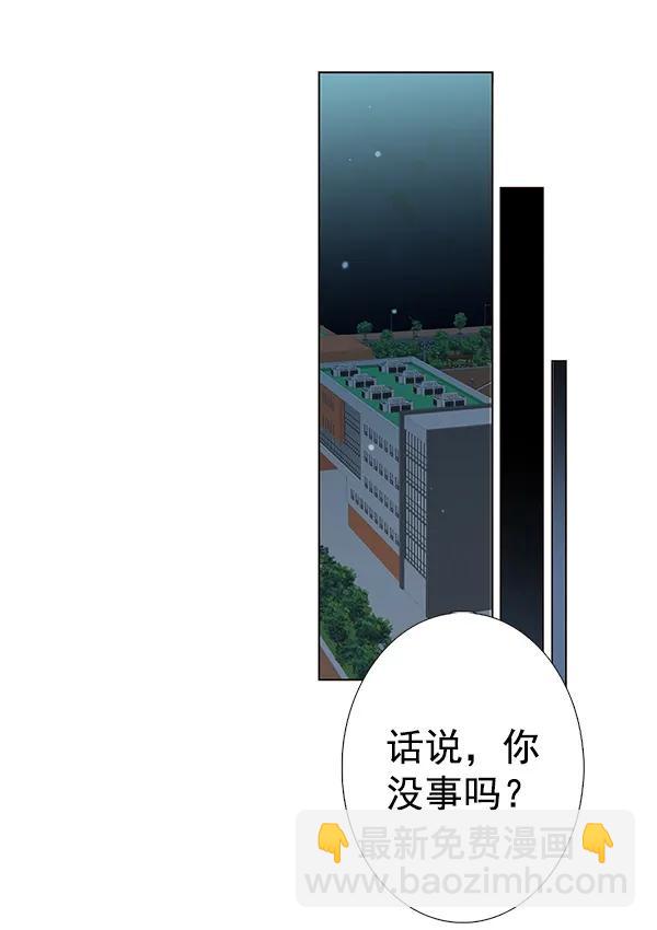🍛青苹果乐园 [第二季] 第9话 第32页
