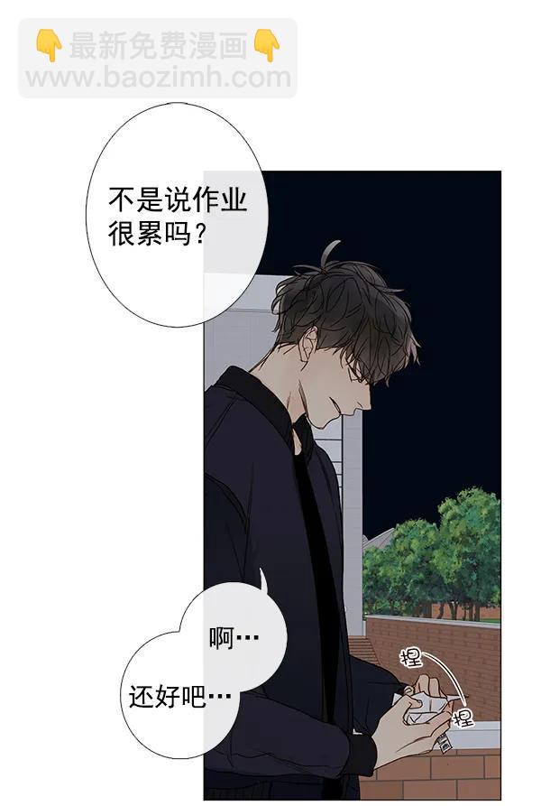 🍛青苹果乐园 [第二季] 第9话 第34页