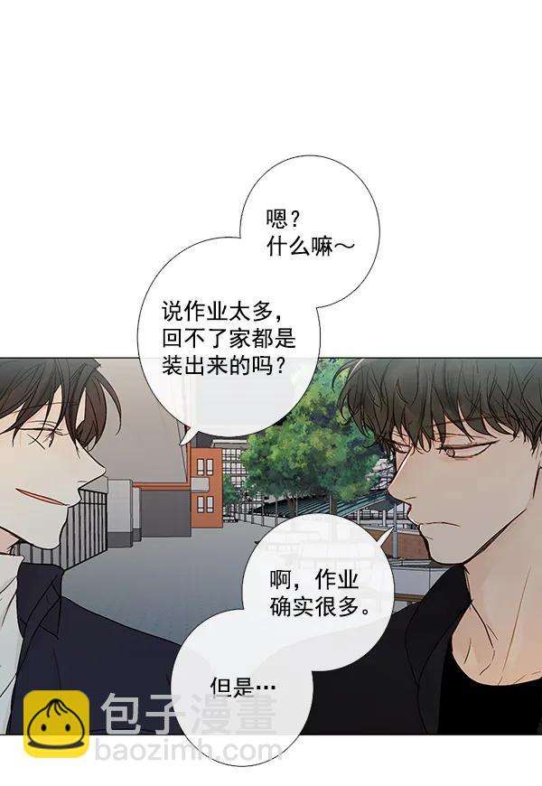🍛青苹果乐园 [第二季] 第9话 第35页