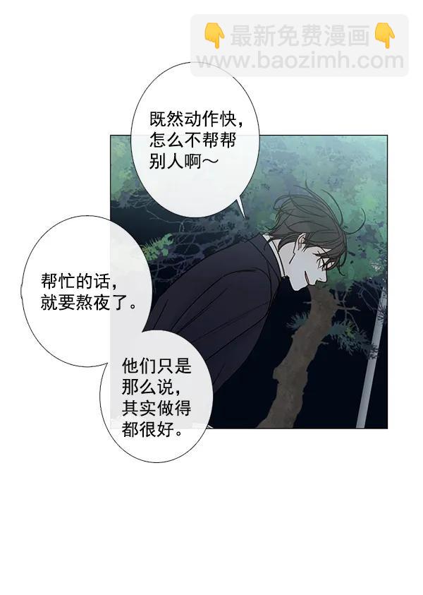 🍛青苹果乐园 [第二季] 第9话 第37页