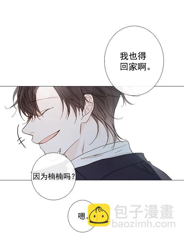 🍛青苹果乐园 [第二季] 第9话 第38页