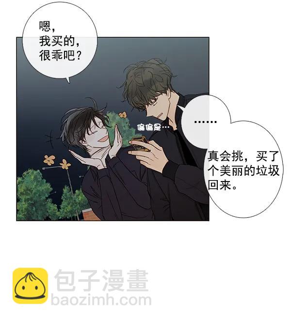 🍛青苹果乐园 [第二季] 第9话 第43页