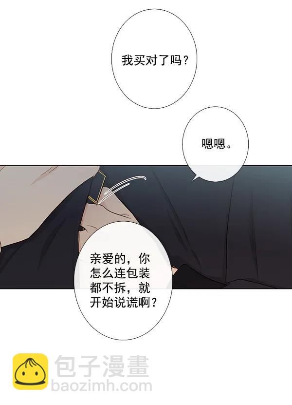 🍛青苹果乐园 [第二季] 第9话 第44页