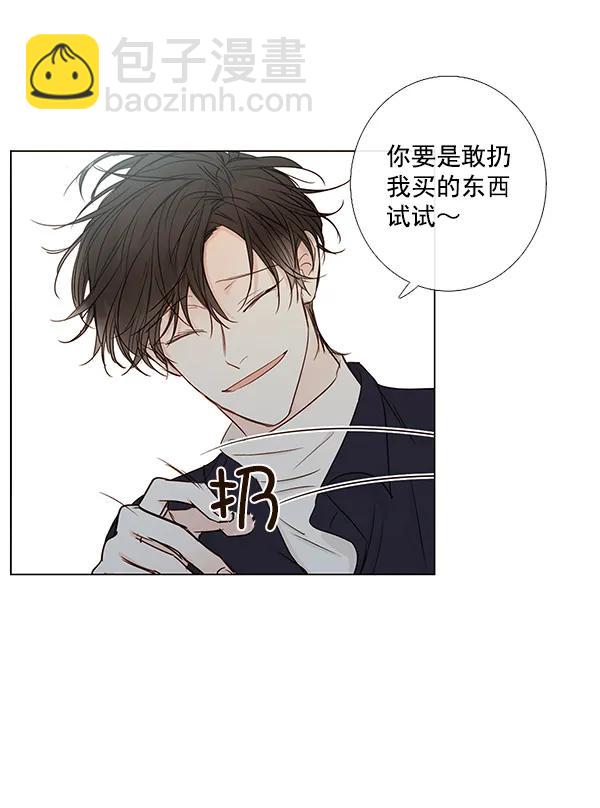 🍛青苹果乐园 [第二季] 第9话 第45页
