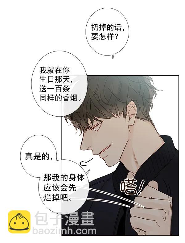 🍛青苹果乐园 [第二季] 第9话 第46页