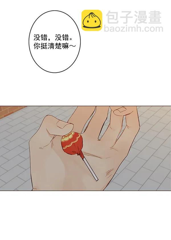 🍛青苹果乐园 [第二季] 第9话 第47页