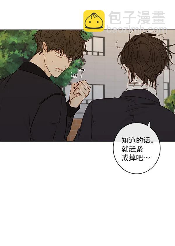 🍛青苹果乐园 [第二季] 第9话 第48页