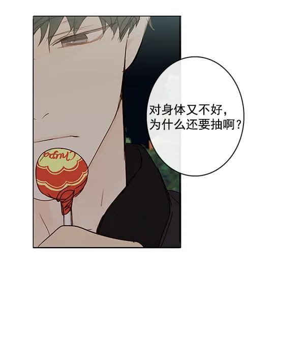 🍛青苹果乐园 [第二季] 第9话 第49页