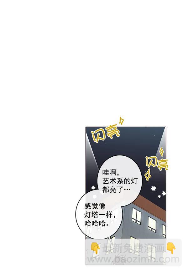 🍛青苹果乐园 [第二季] 第9话 第7页