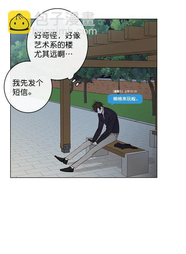 🍛青苹果乐园 [第二季] 第9话 第9页