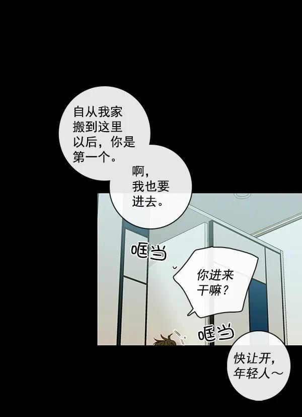 🍛青苹果乐园 [第二季] 第11话 第12页