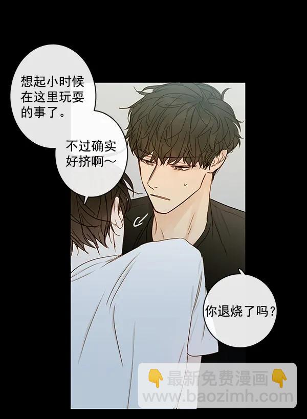 🍛青苹果乐园 [第二季] 第11话 第17页