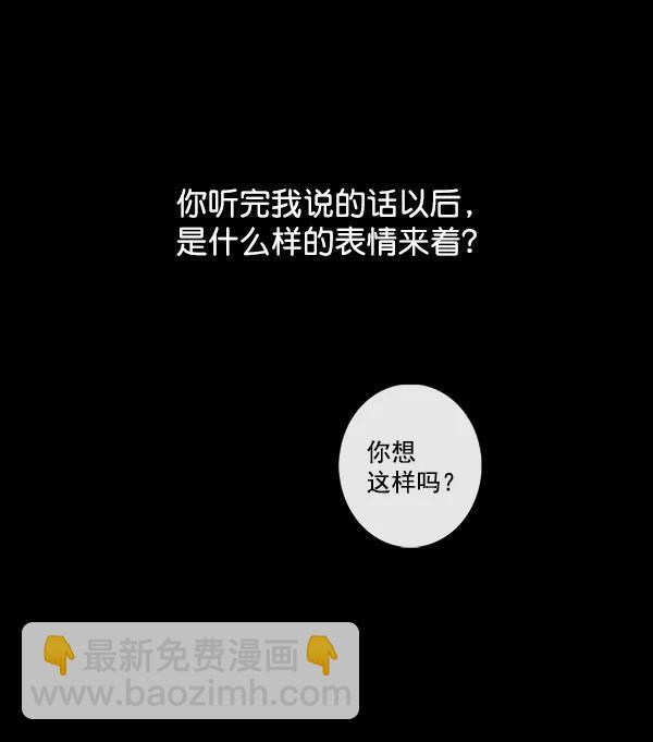 🍛青苹果乐园 [第二季] 第11话 第28页