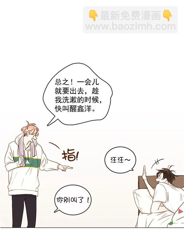 🍛青苹果乐园 [第二季] 第11话 第37页