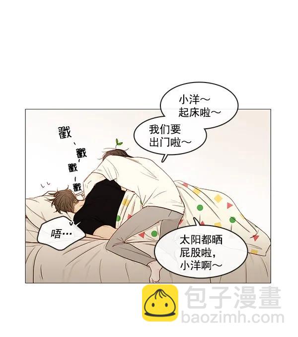 🍛青苹果乐园 [第二季] 第11话 第42页
