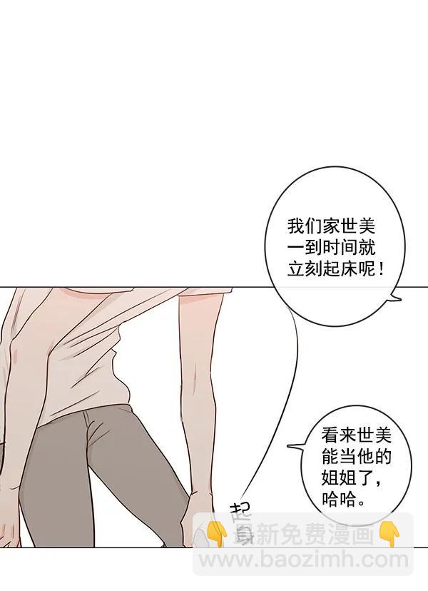 🍛青苹果乐园 [第二季] 第11话 第47页