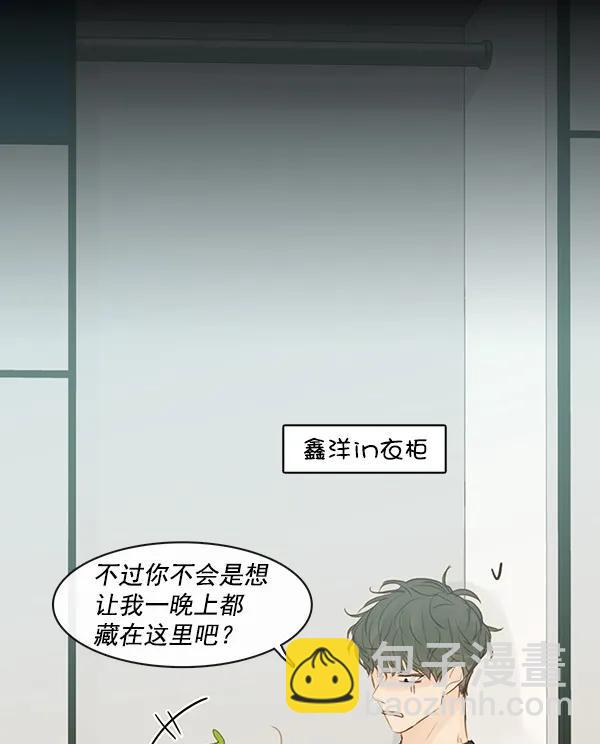 🍛青苹果乐园 [第二季] 第11话 第6页