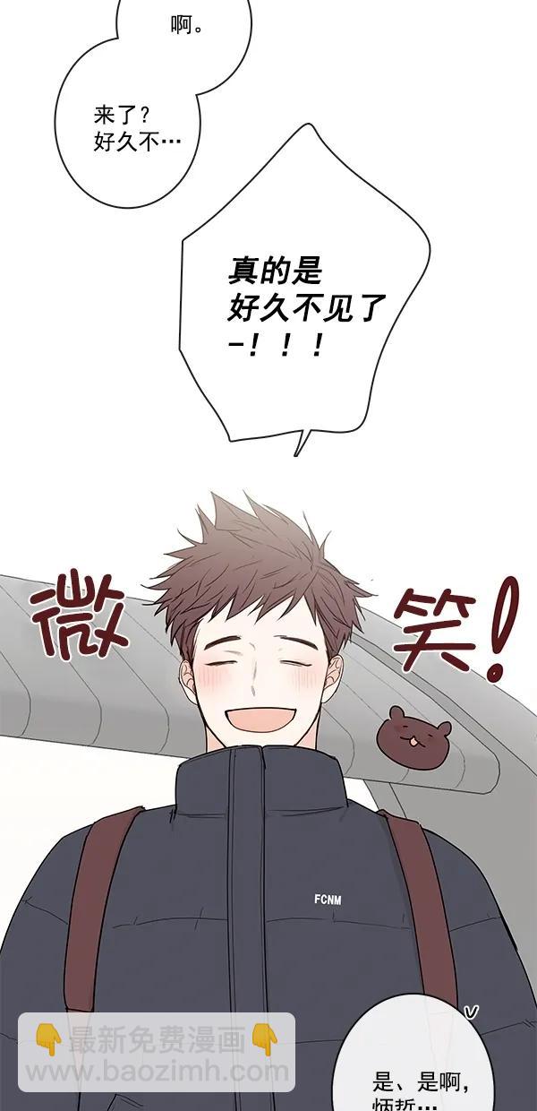 🍛青苹果乐园 [第二季] 第13话 第12页