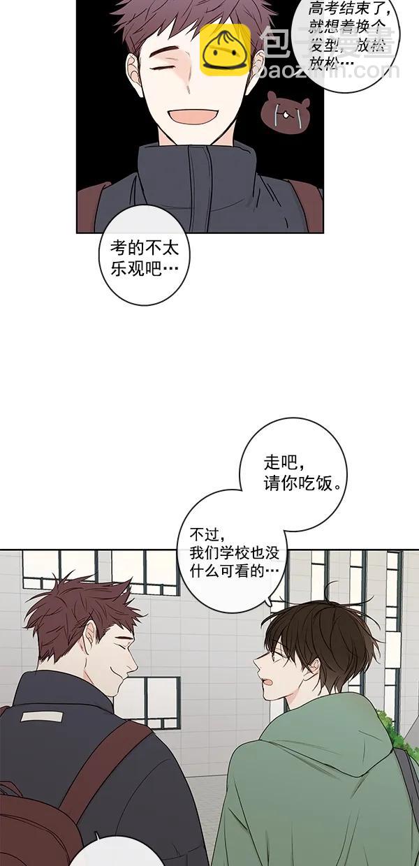 🍛青苹果乐园 [第二季] 第13话 第14页