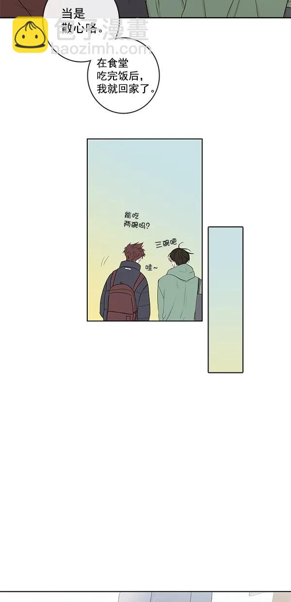 🍛青苹果乐园 [第二季] 第13话 第15页