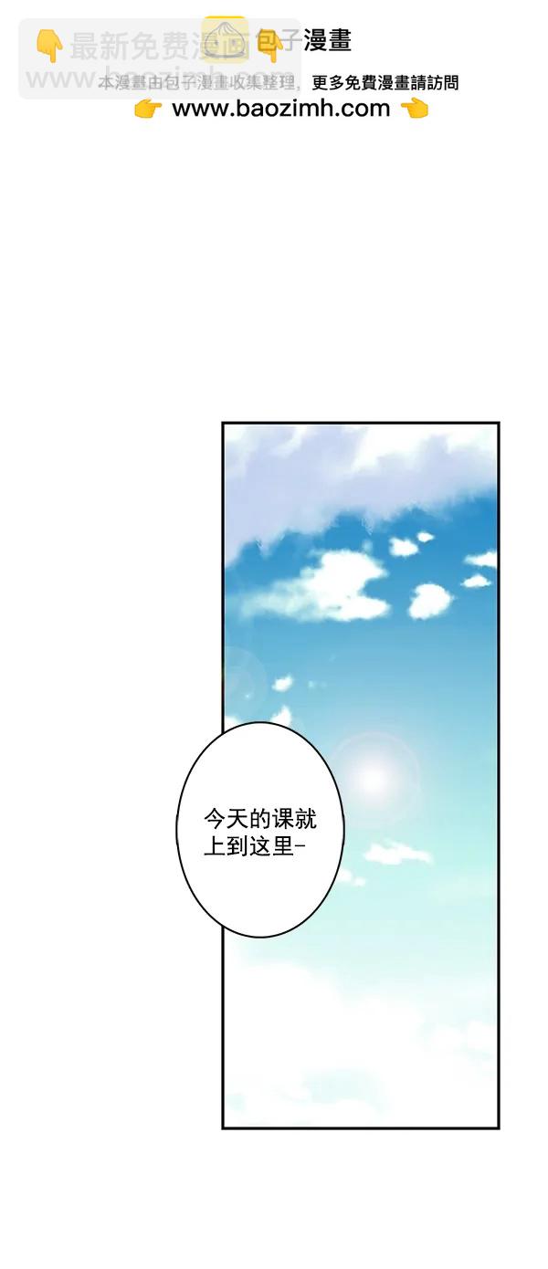 🍛青苹果乐园 [第二季] 第13话 第2页