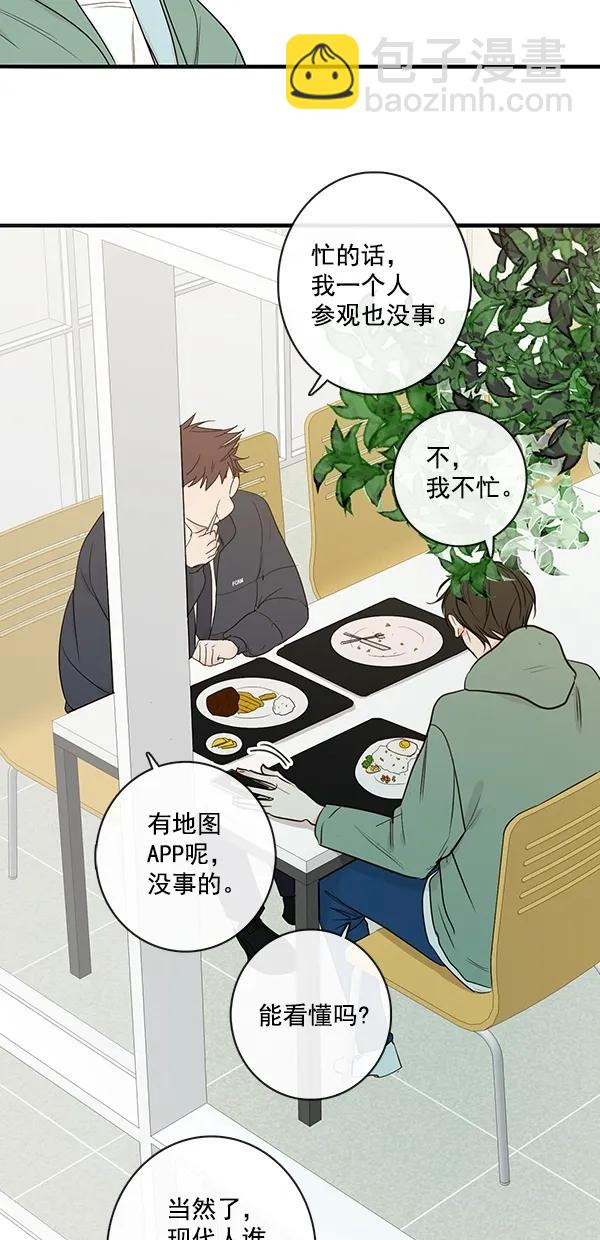 🍛青苹果乐园 [第二季] 第13话 第21页