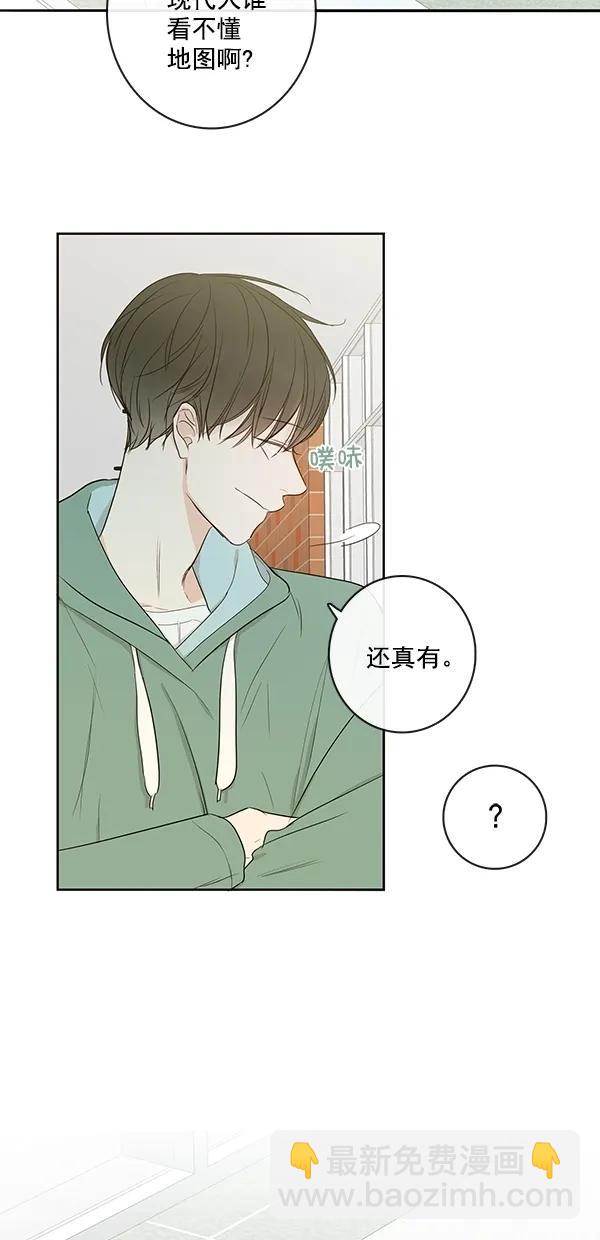 🍛青苹果乐园 [第二季] 第13话 第22页