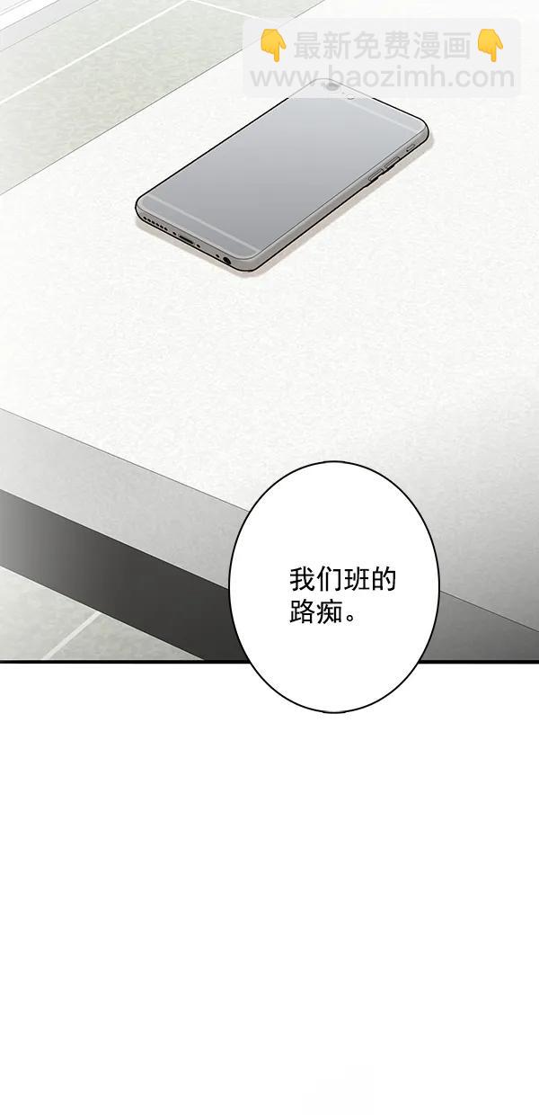 🍛青苹果乐园 [第二季] 第13话 第23页