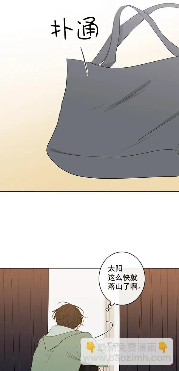 🍛青苹果乐园 [第二季] 第13话 第24页