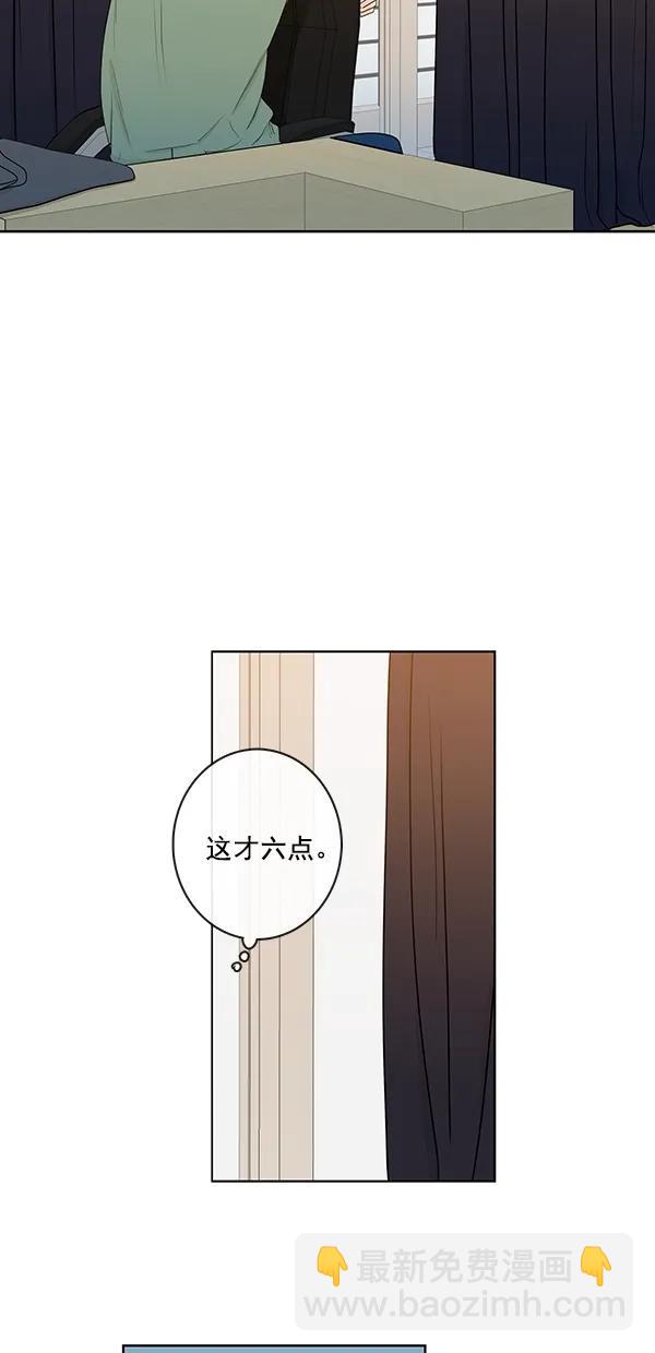 🍛青苹果乐园 [第二季] 第13话 第25页