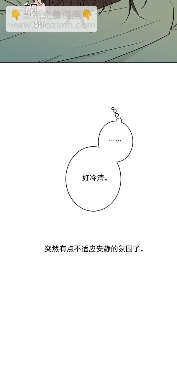 🍛青苹果乐园 [第二季] 第13话 第29页
