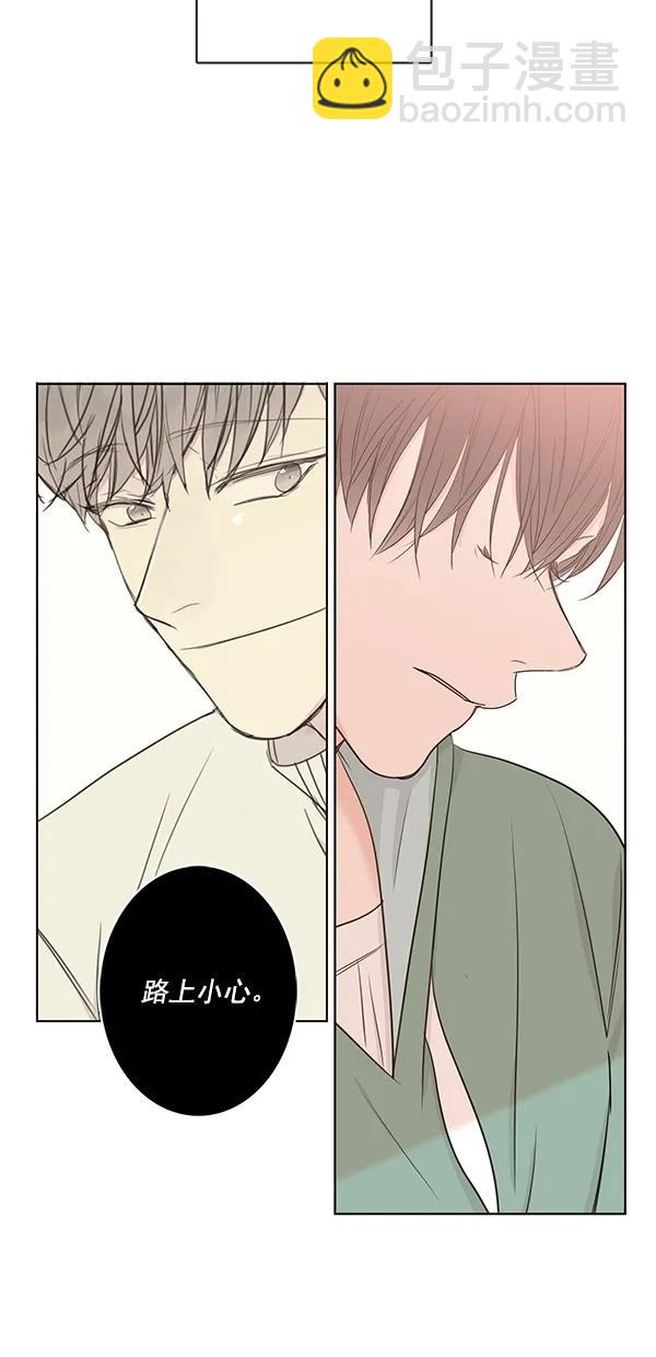 🍛青苹果乐园 [第二季] 第13话 第32页