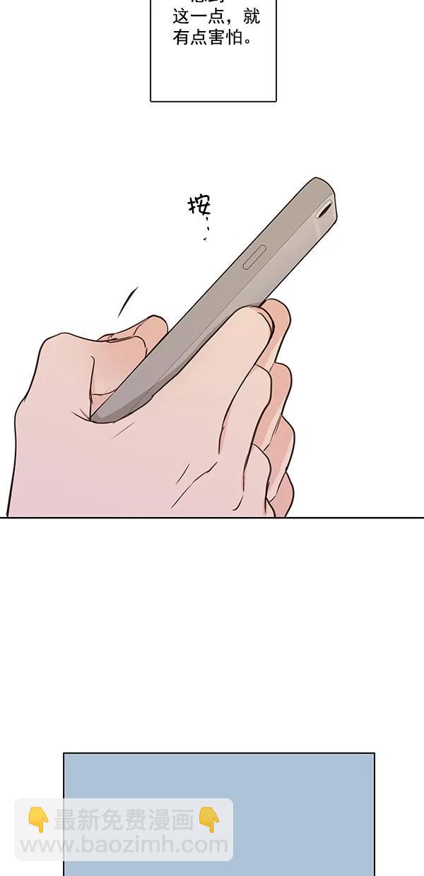 🍛青苹果乐园 [第二季] 第13话 第34页