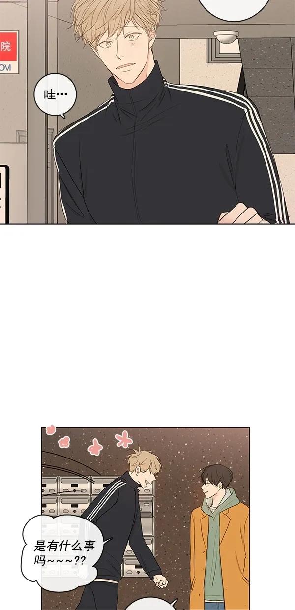 🍛青苹果乐园 [第二季] 第13话 第38页