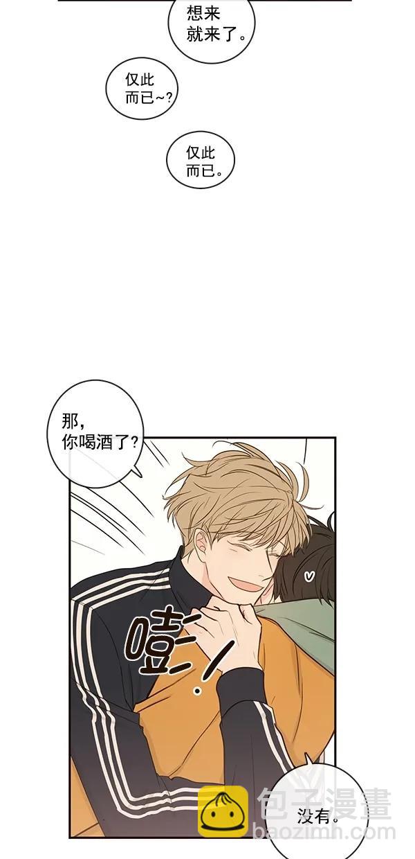 🍛青苹果乐园 [第二季] 第13话 第39页