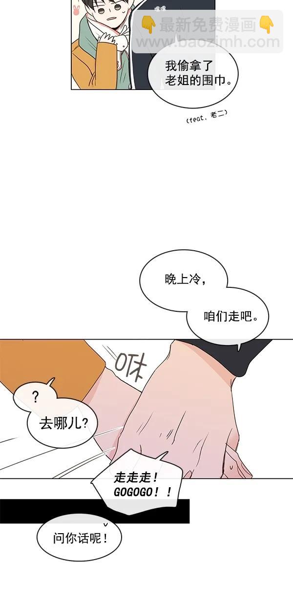 🍛青苹果乐园 [第二季] 第13话 第42页