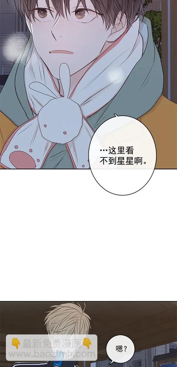 🍛青苹果乐园 [第二季] 第13话 第47页