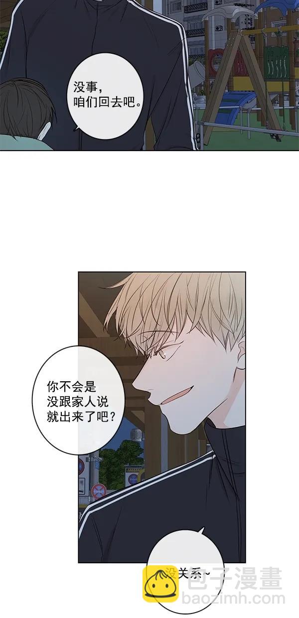 🍛青苹果乐园 [第二季] 第13话 第48页