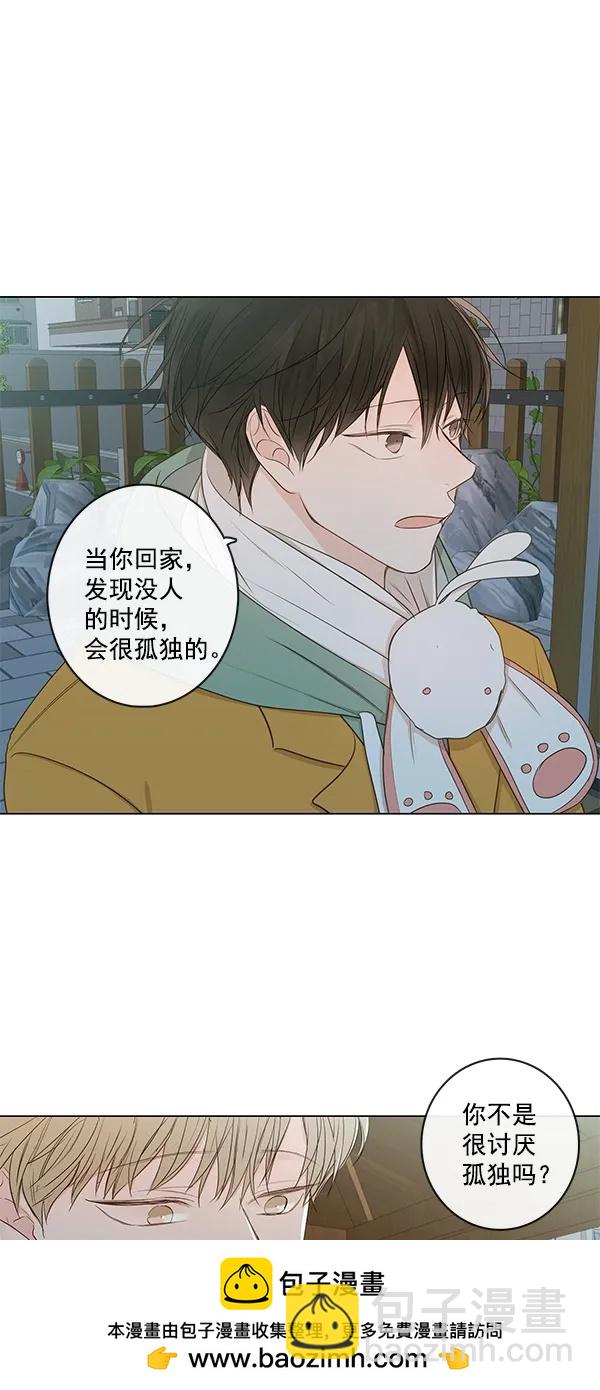 🍛青苹果乐园 [第二季] 第13话 第50页